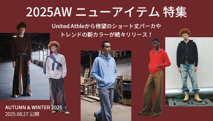 2025 AUTUMN&WINTER ニューアイテム特集